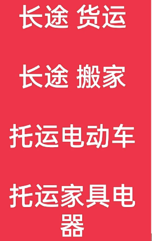 湖州到昌宁搬家公司-湖州到昌宁长途搬家公司